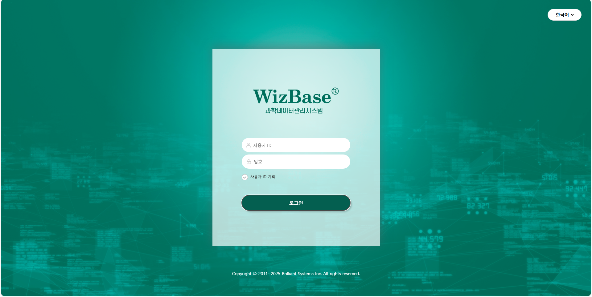 대구경북첨단의료산업진흥원 SDMS 구축