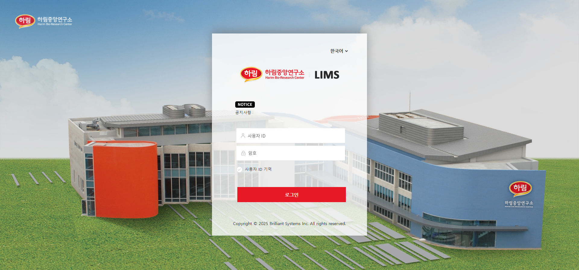 천하제일사료 LIMS, LAS 구축