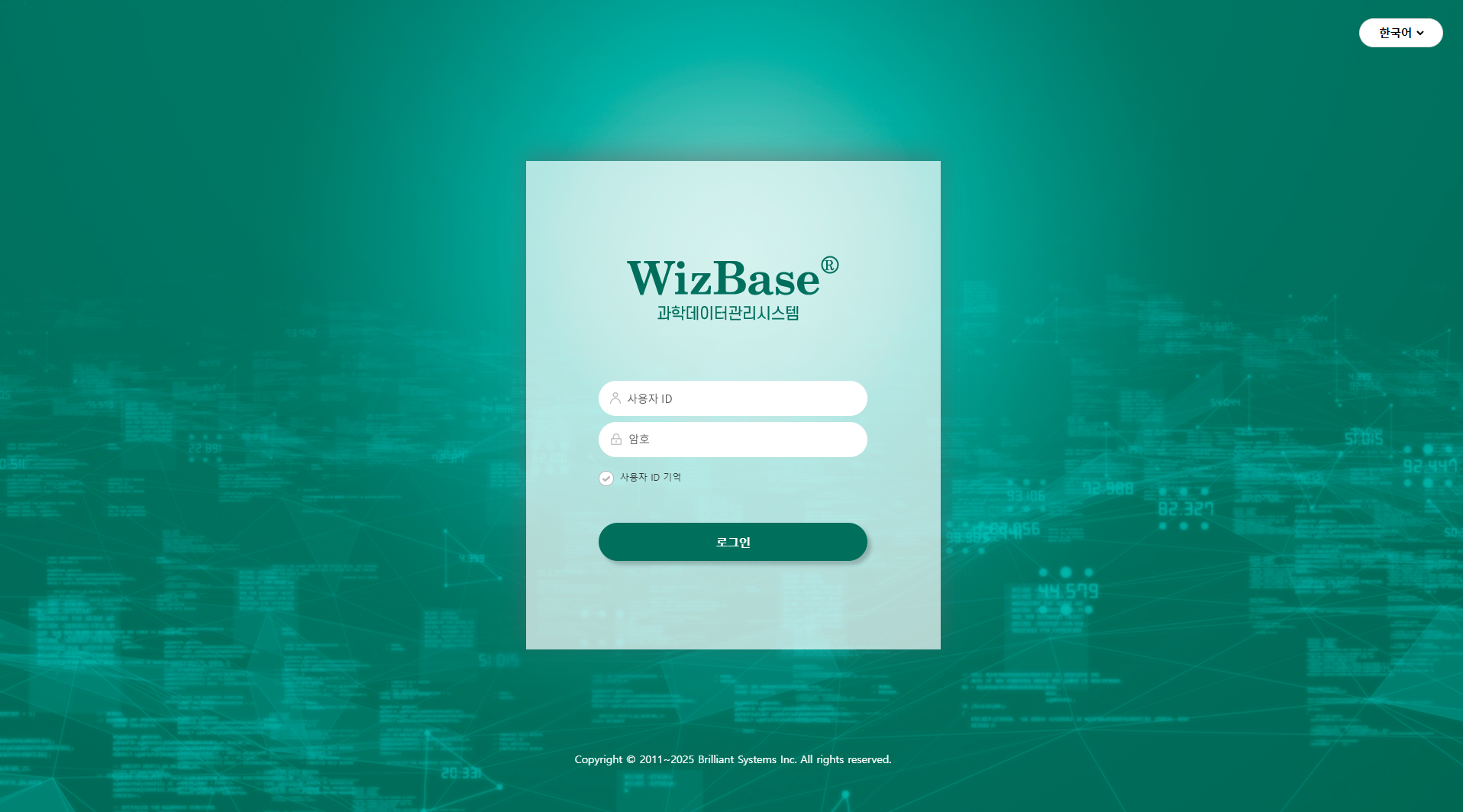 기초과학연구원 LAS, ELN 구축